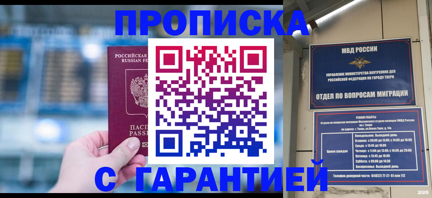 прописка иностранных граждан в Анадыре