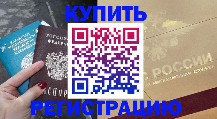 временная регистрация госуслуги в Анадыре