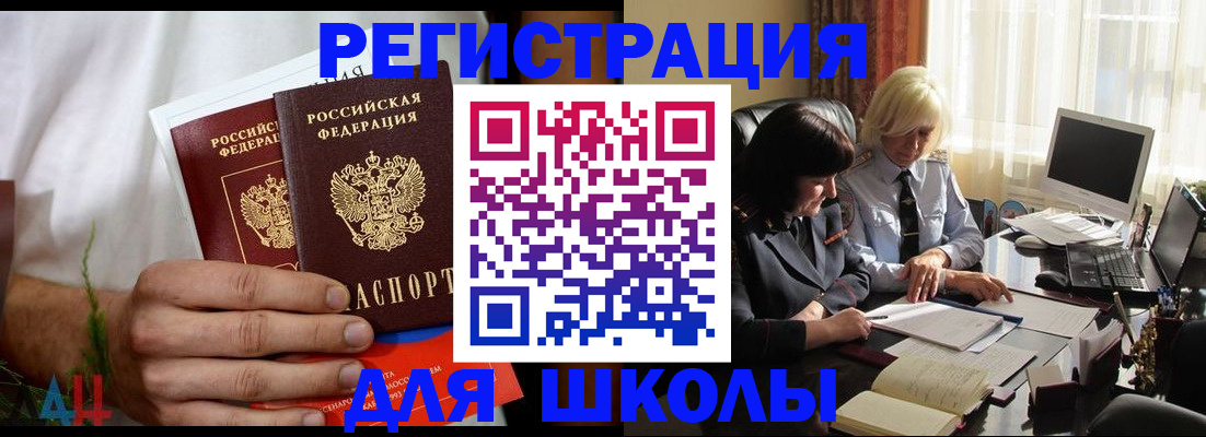 временная регистрация собственник в Анадыре